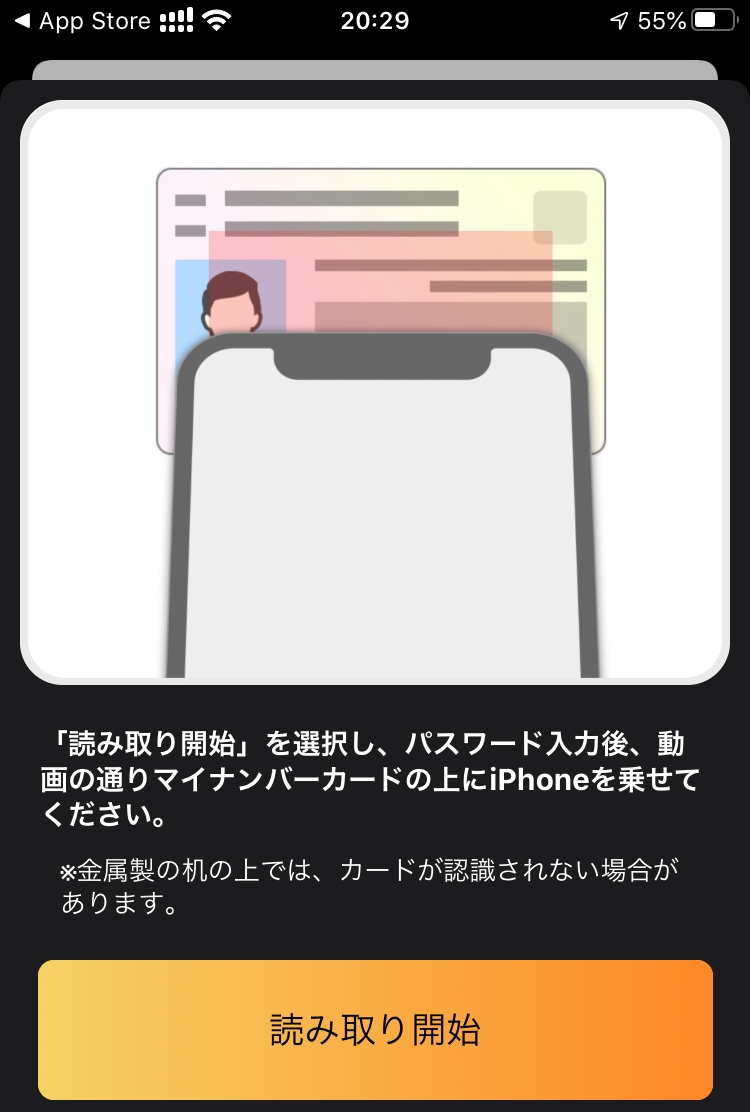 スマホで簡単に申請できる！今話題の「マイナポイント」って何？5