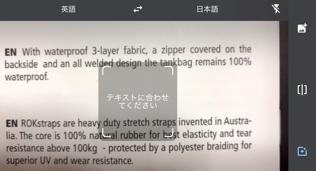 カメラをかざすだけでOK？君はGoogle翻訳の本当の凄さを知っているか？4