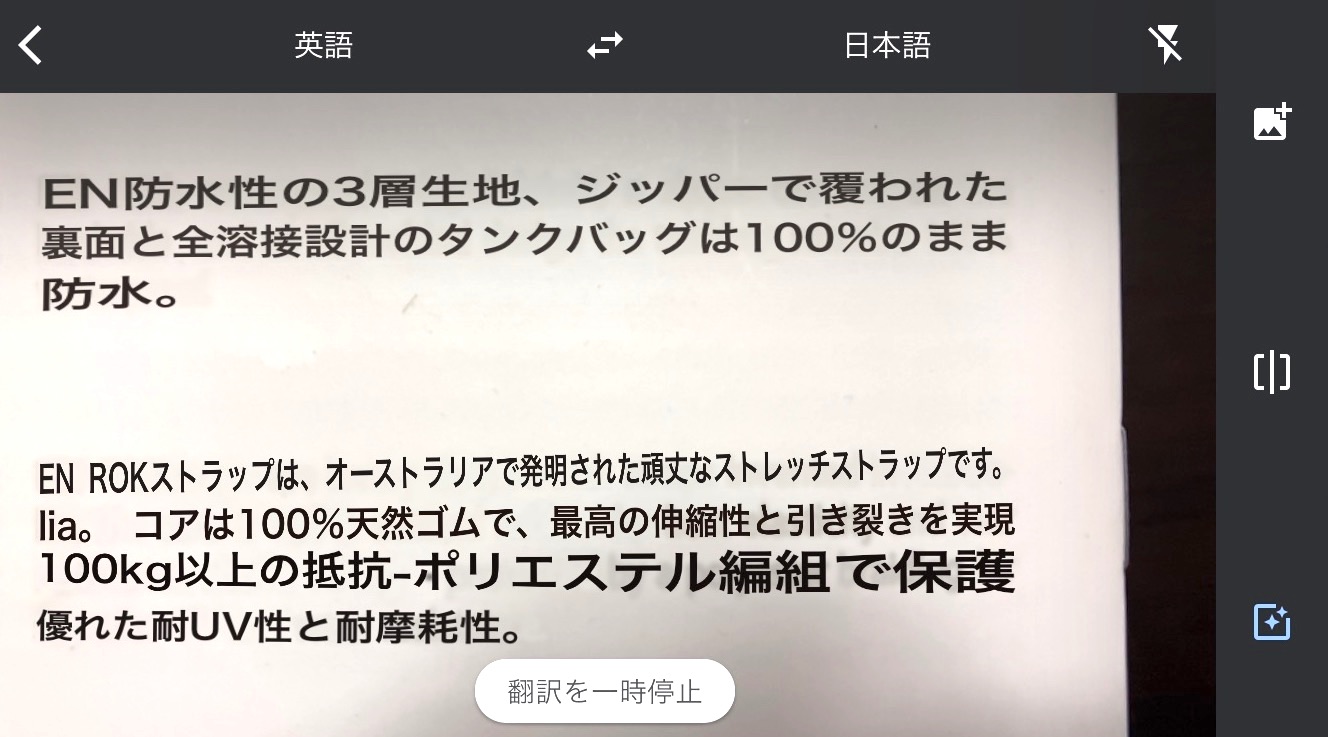 翻訳 カメラ google