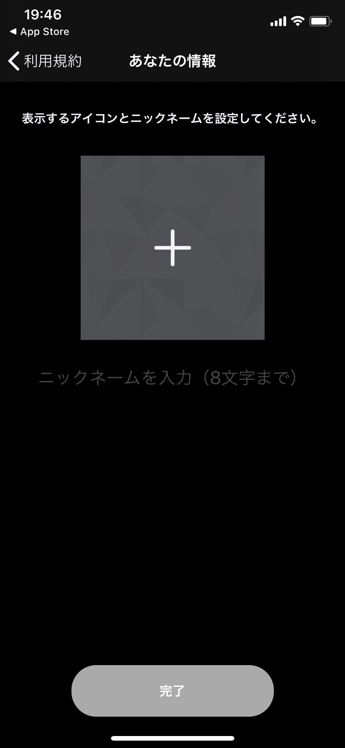 無料通話を楽しめる！Re-moは気軽に会話できるアプリとしておすすめ4