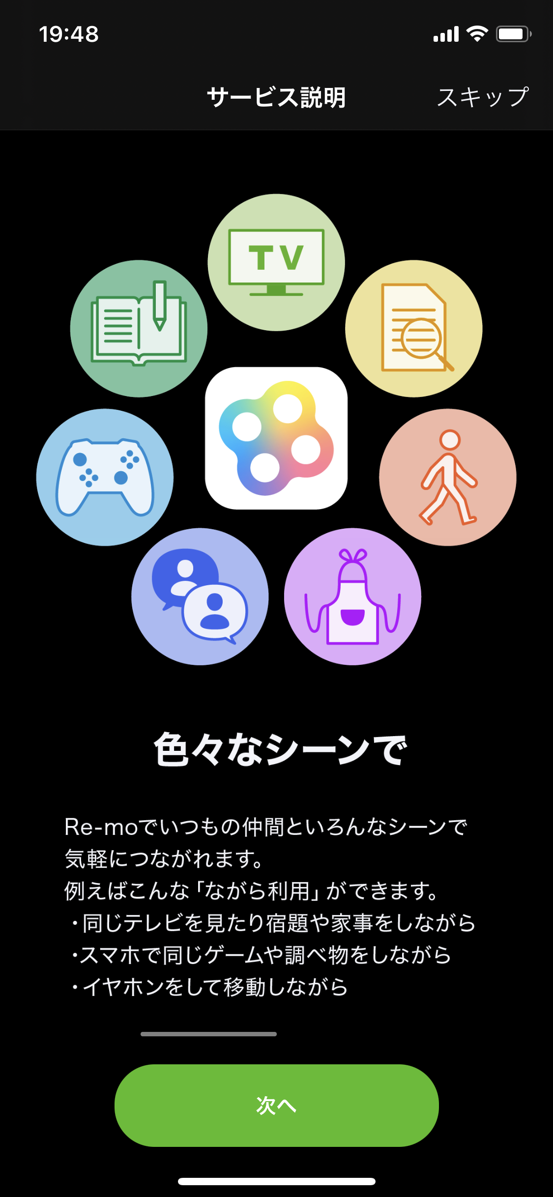 無料通話を楽しめる！Re-moは気軽に会話できるアプリとしておすすめ5