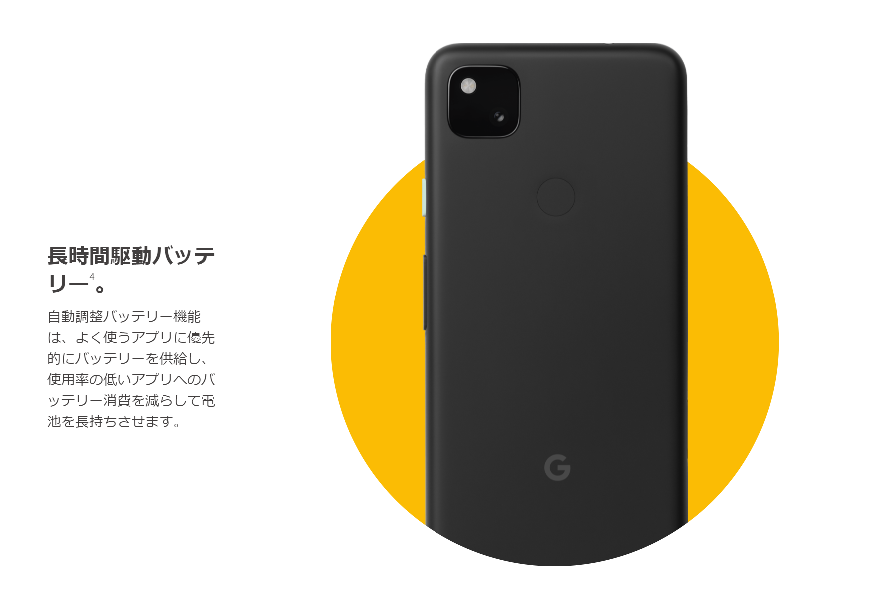 マットなカラーリングが個性的！Pixel 4aはどんなスマートフォン？4