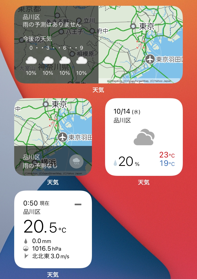 Iphone Ios14で使えるおすすめ天気ウィジェット