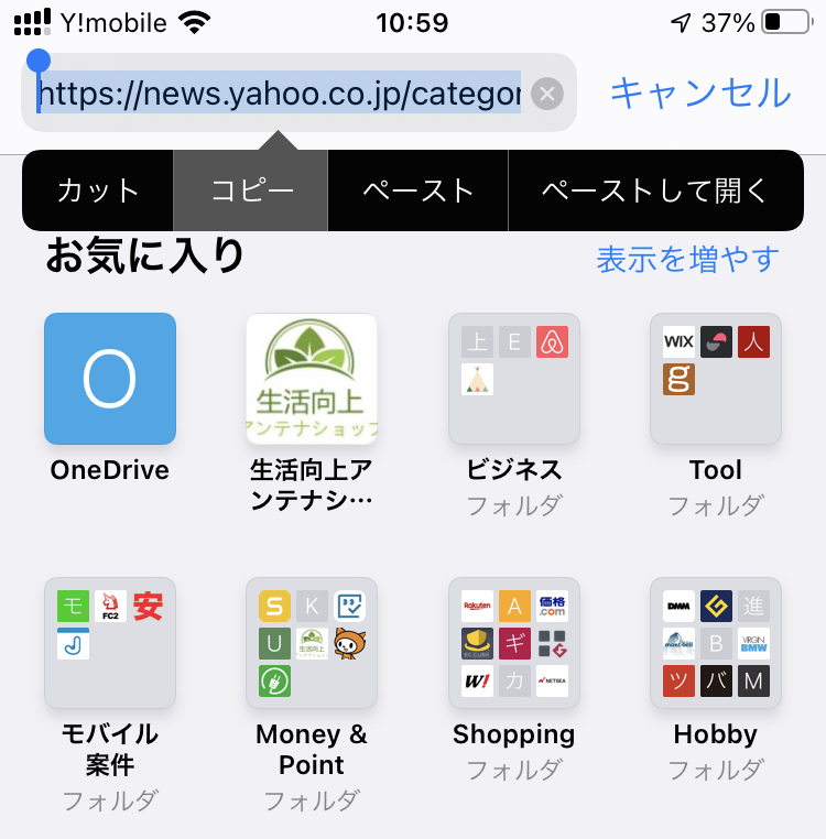 スマホとPCの2刀流！iPhoneとMacBookの連携設定 Part22