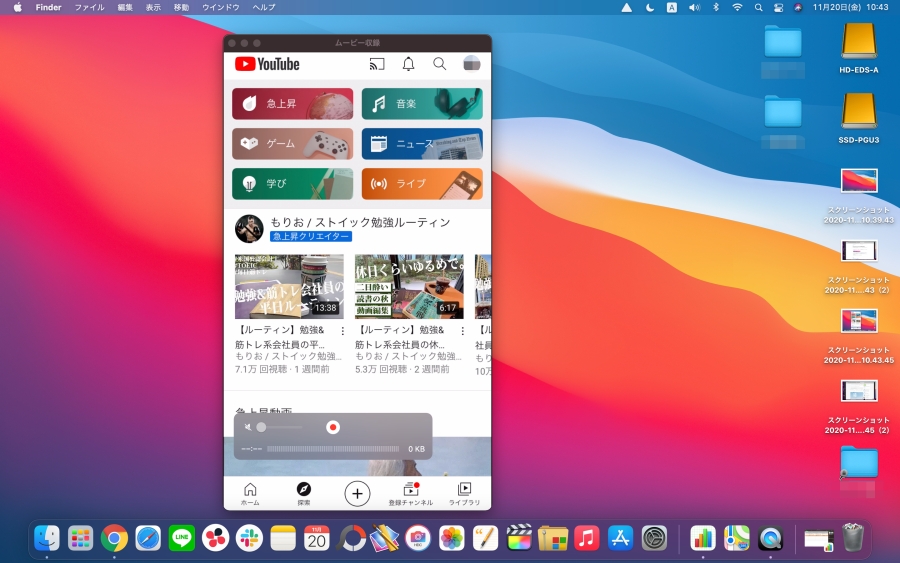 スマホとPCの2刀流！iPhoneとMacBookの連携設定 Part24