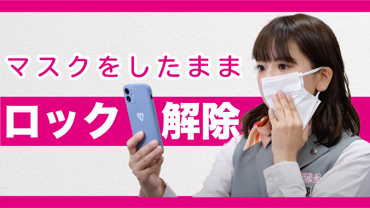 Faceid マスク