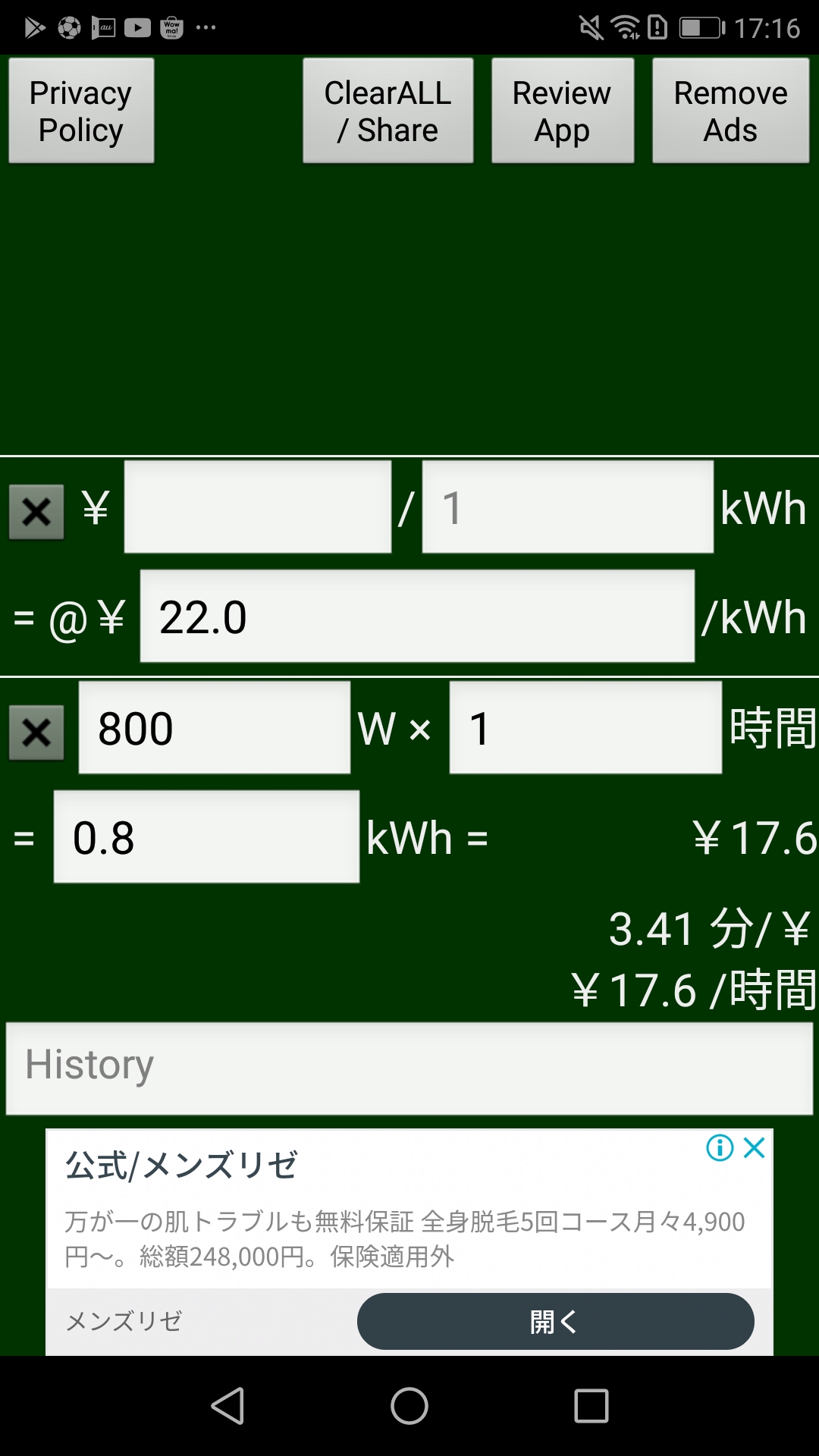 巣ごもりする機会が増えているからこそおすすめ！節電に役立つアプリを紹介4