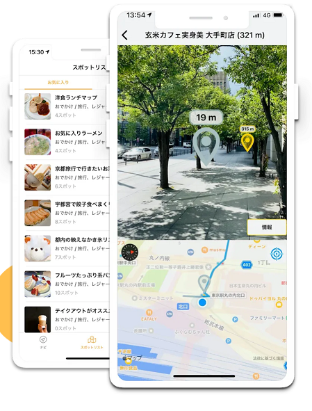 ARを使用した情報サービス！coconey（ココニー）を使いこなそう2