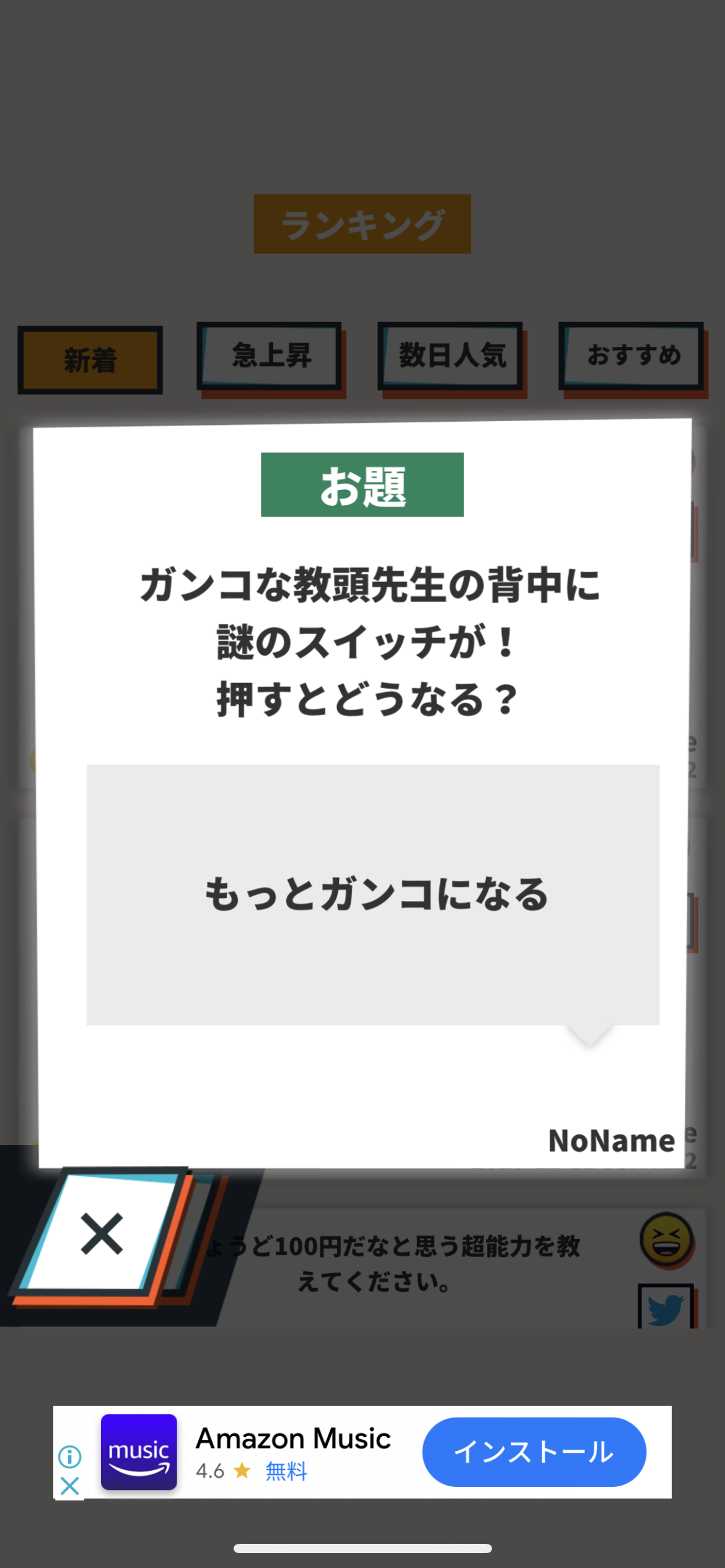 大喜利オンラインで自宅にいながら盛り上がろう