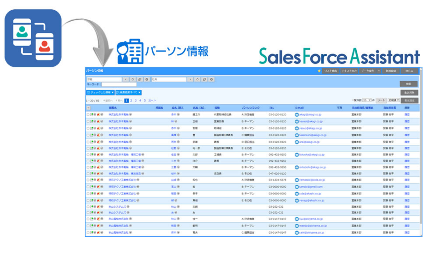 こんなところにも新型コロナの影響が！？NI-C-Nameで非接触で名刺交換が可能に5