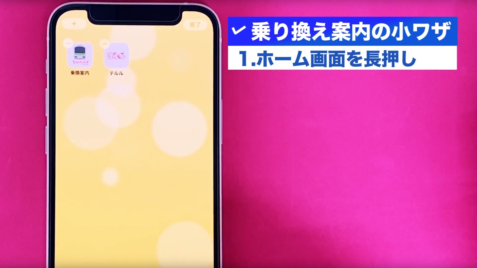 ヤフー