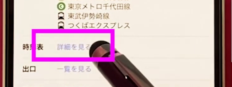 時刻表
