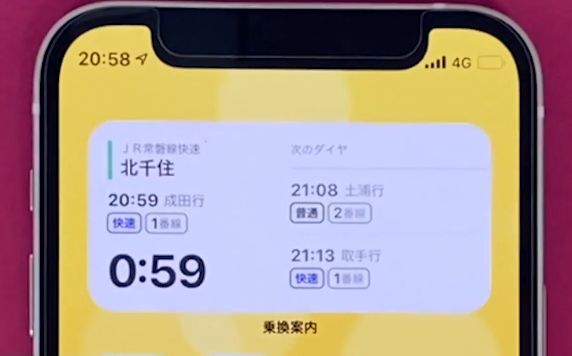 時刻