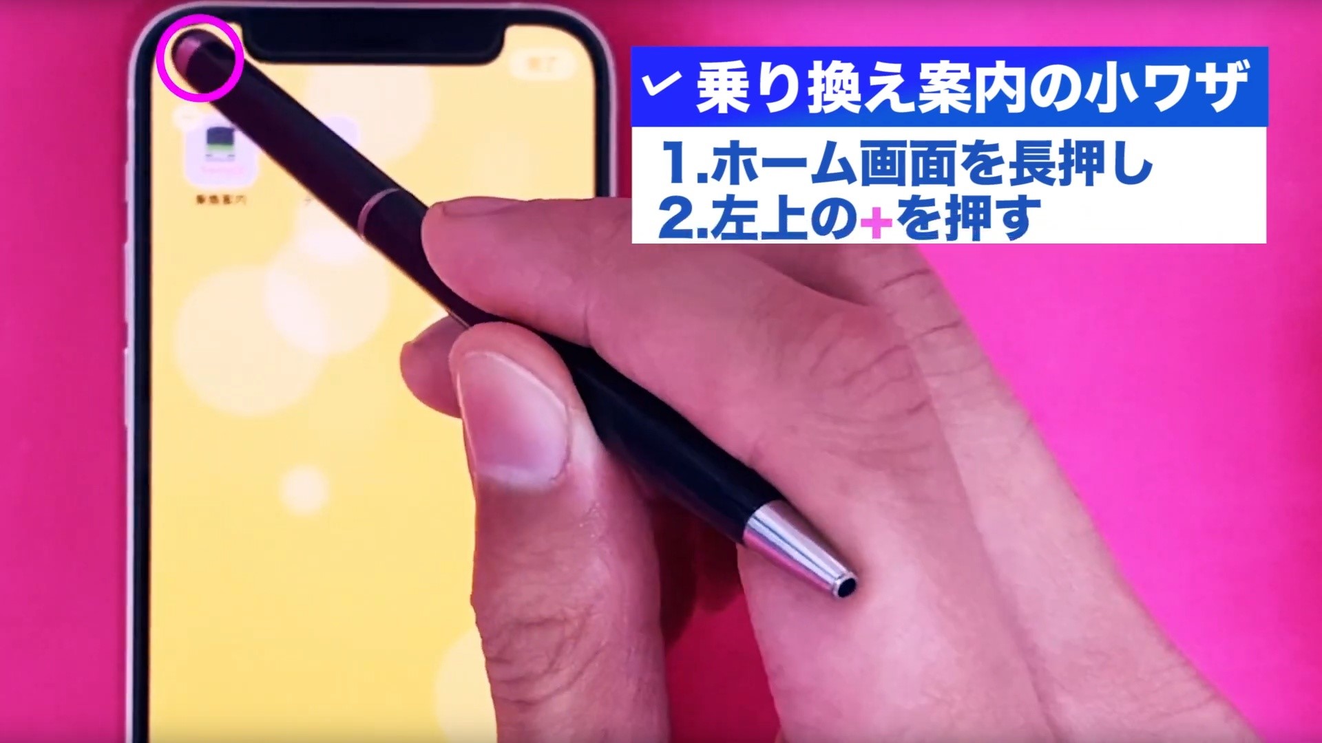 乗り換え