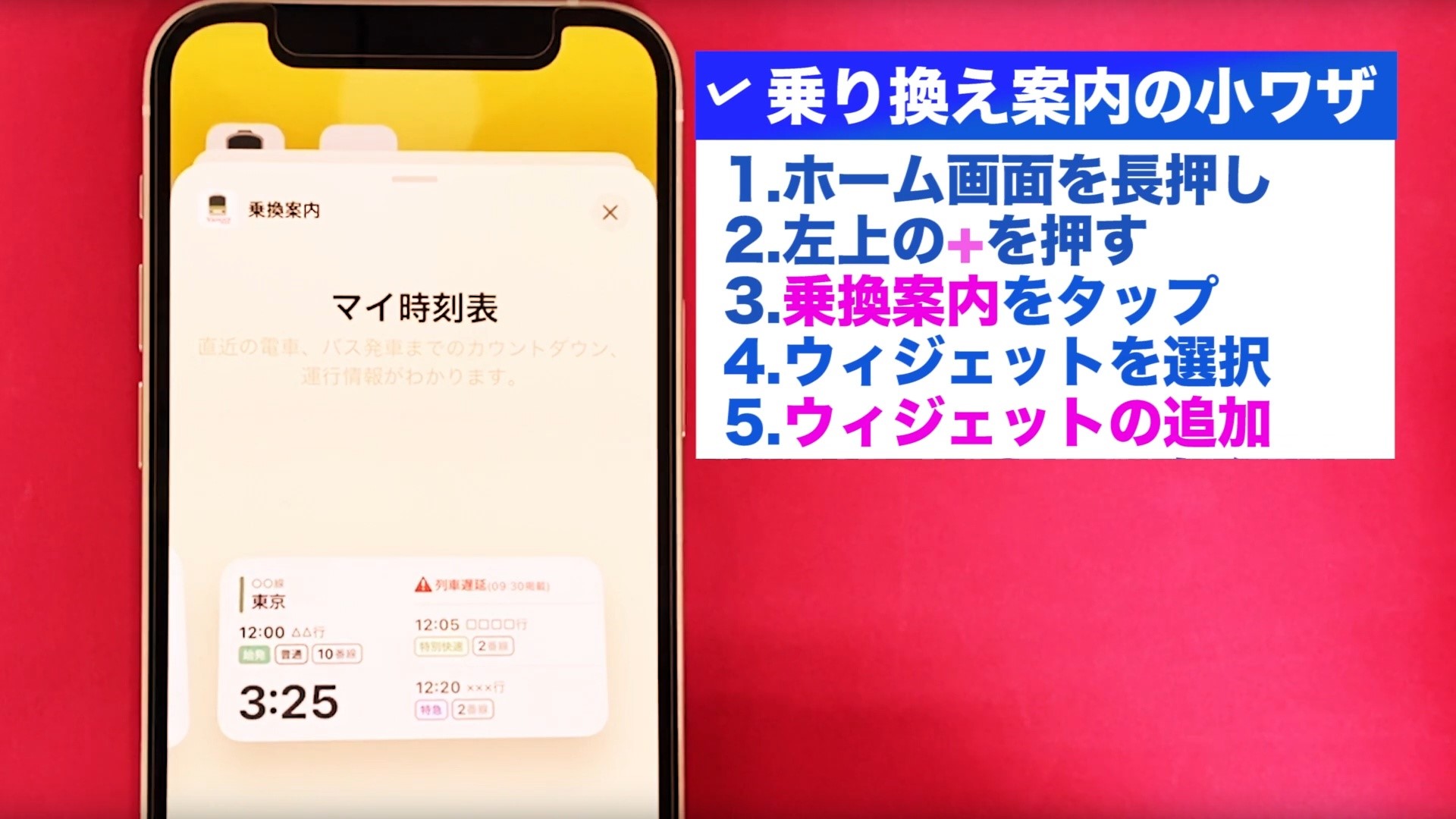 パス