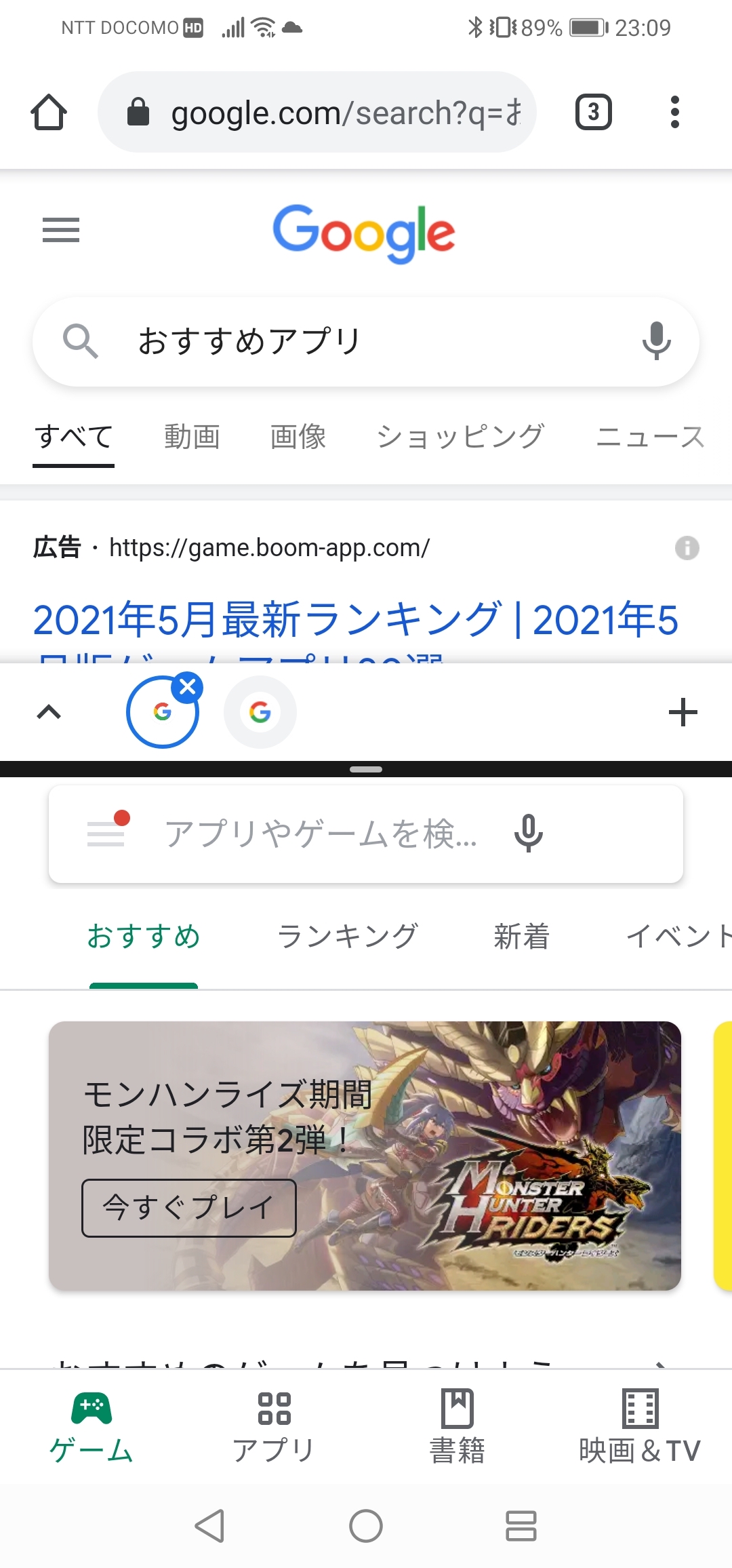 知っていると地味に便利かも！？Androidの裏技３選3