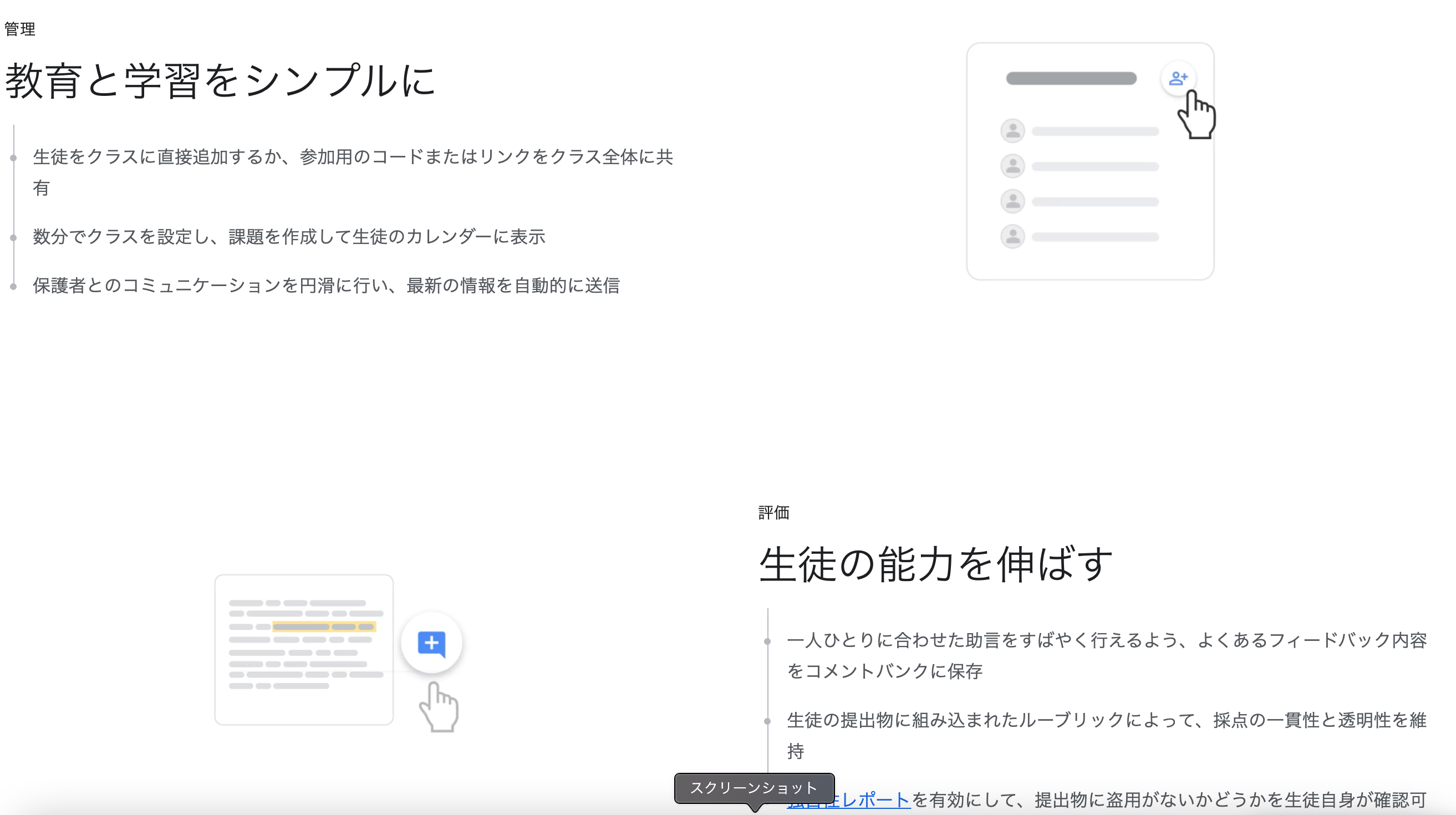 教育現場で有効活用できる！Googleクラスルームアプリの使い方を紹介3