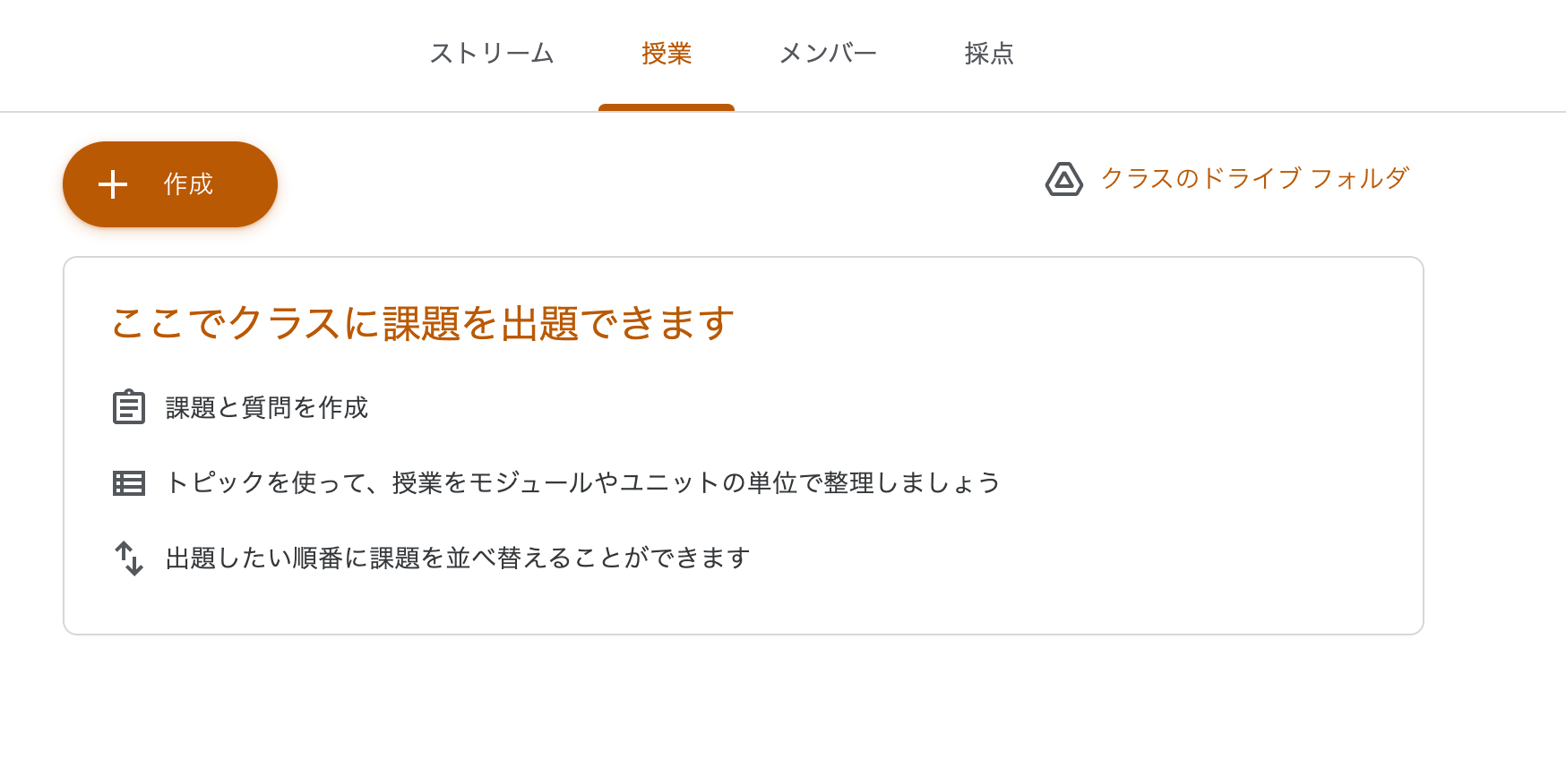 教育現場で有効活用できる！Googleクラスルームアプリの使い方を紹介6