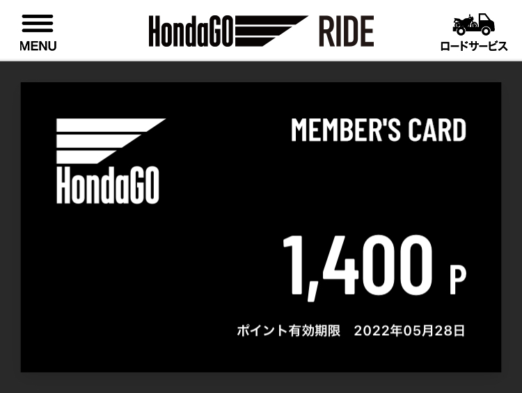 バイク乗りはインストールしないと損「HondaGO RIDE」のススメ7