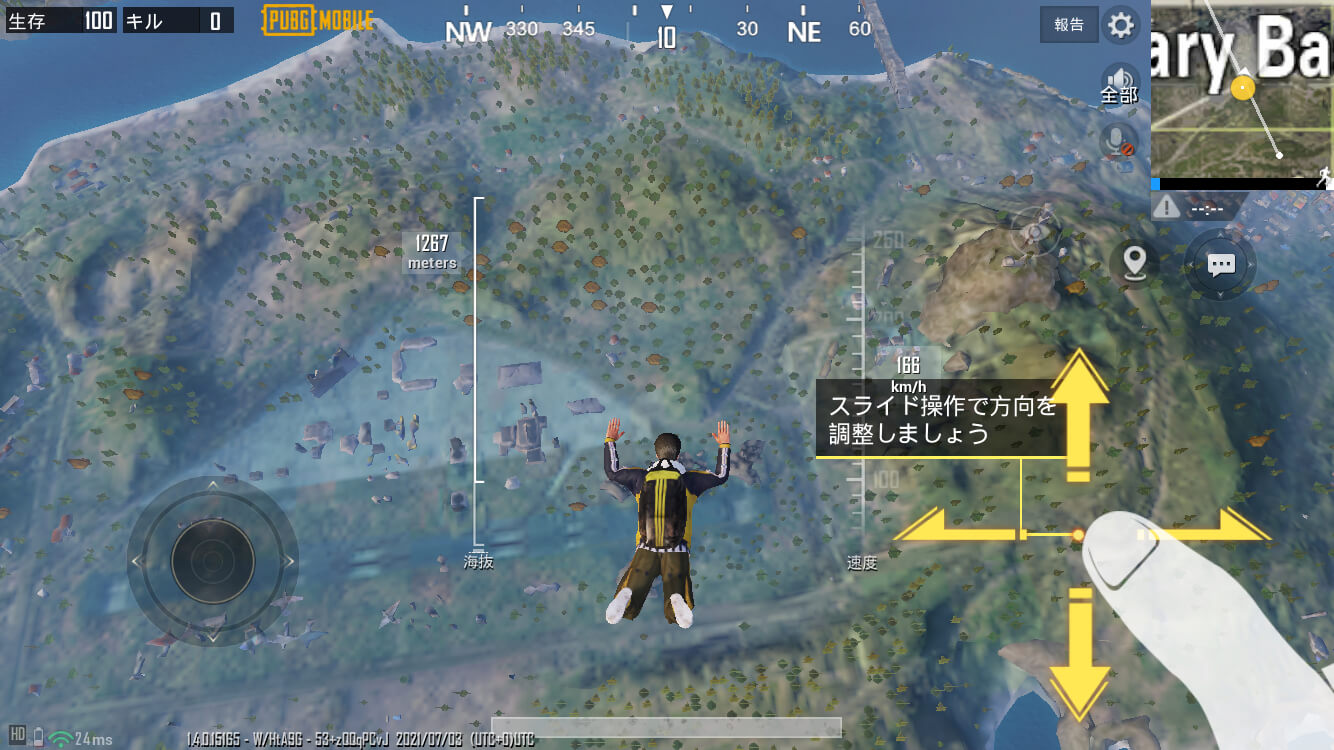 超人気ゲームアプリ！PUBGモバイルの登録方法 まとめ10