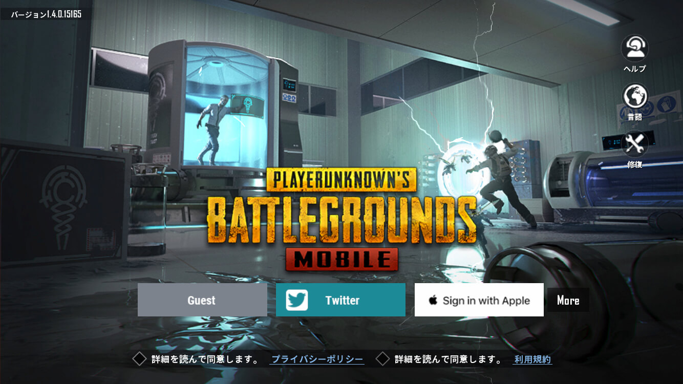 超人気ゲームアプリ！PUBGモバイルの登録方法 まとめ3