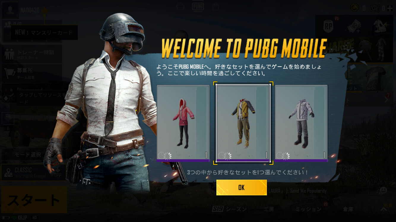 超人気ゲームアプリ！PUBGモバイルの登録方法 まとめ6