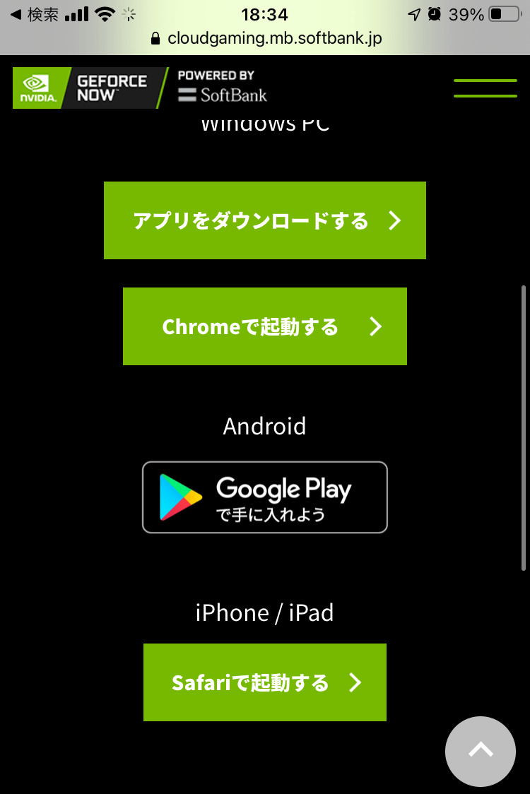 Let`s バトルロワイヤル！スマホでも「Apex Legends」がプレイできる？4