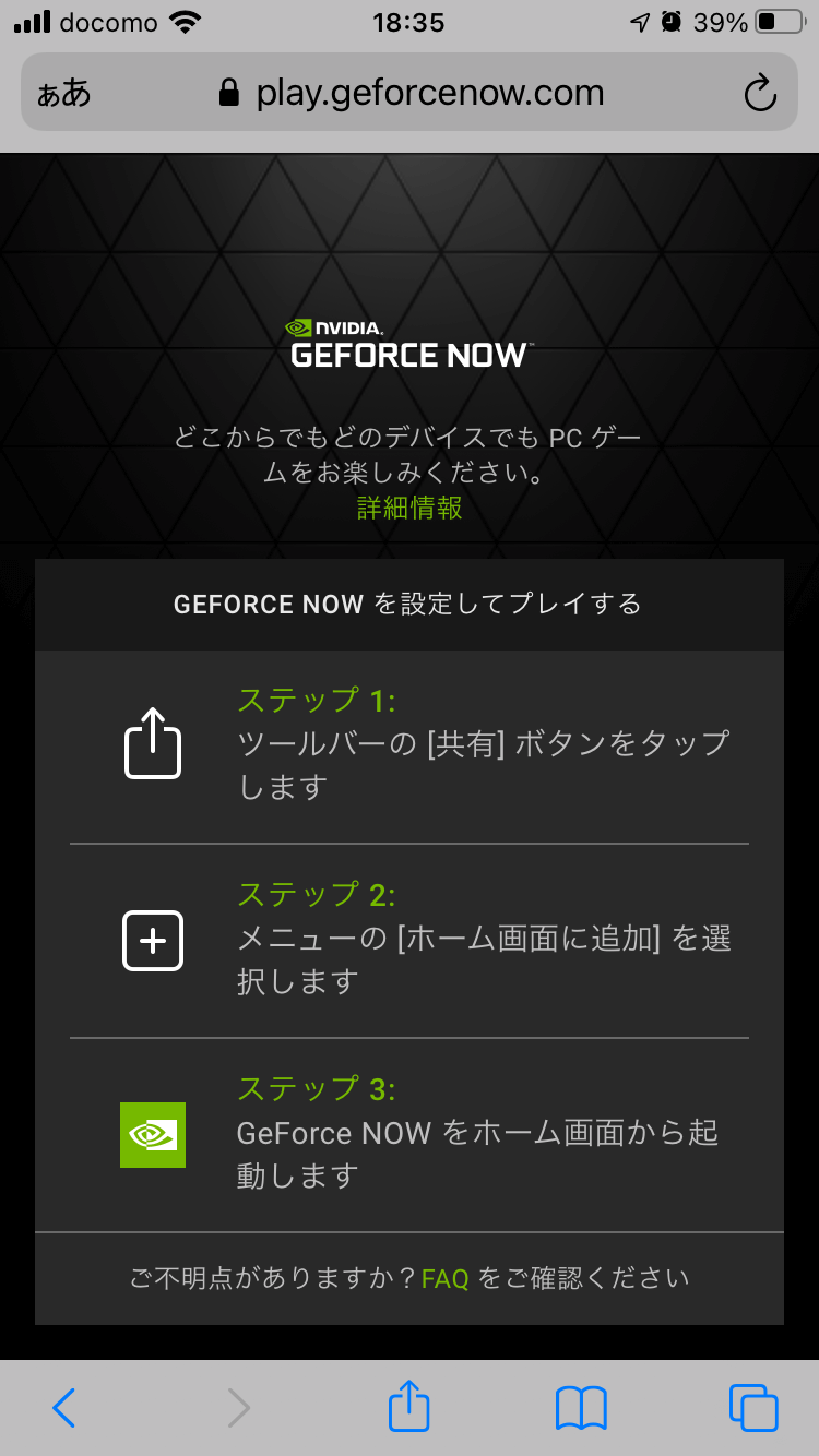 Let`s バトルロワイヤル！スマホでも「Apex Legends」がプレイできる？5