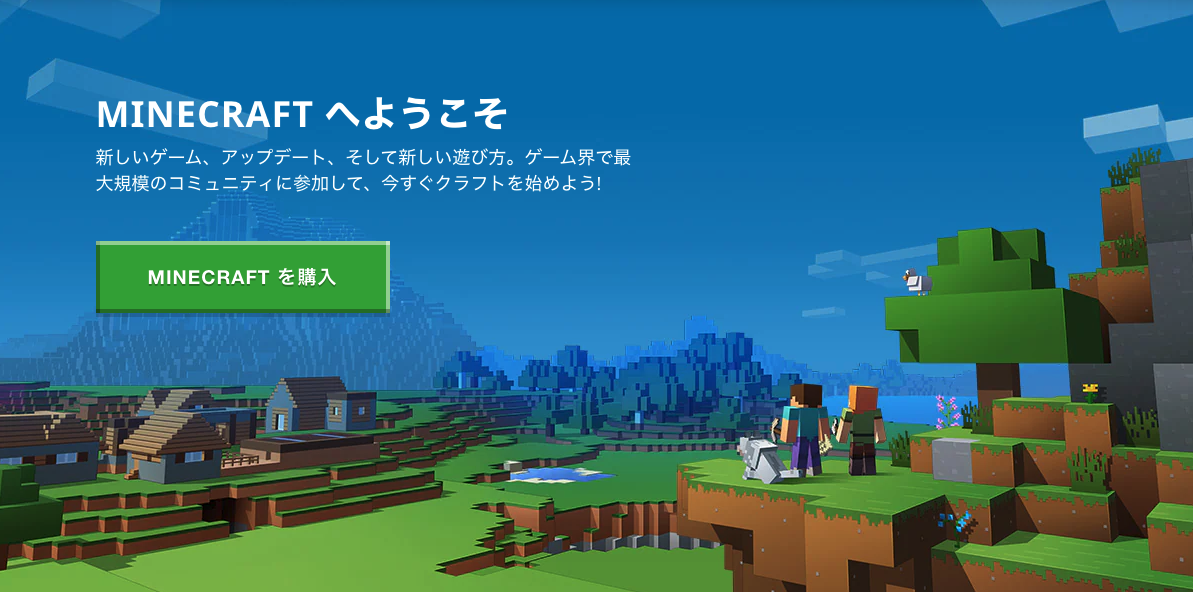 今更聞けない！教育現場でゲーム？マインクラフトってなんだろう？ 1