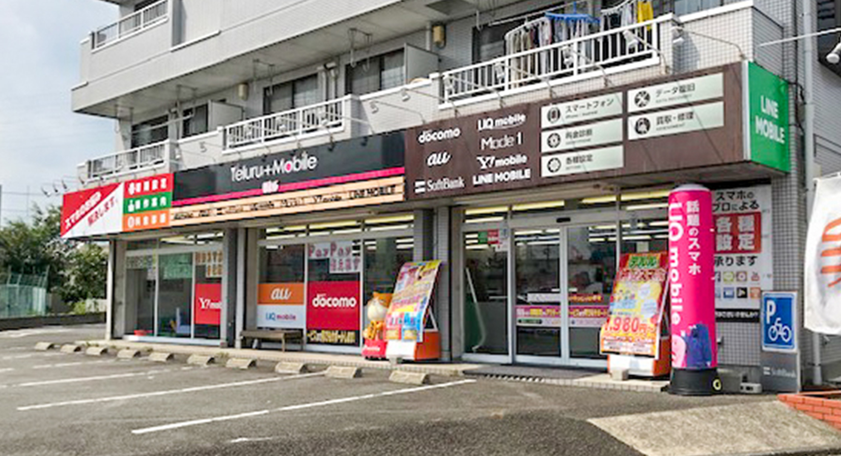 テルル開成店