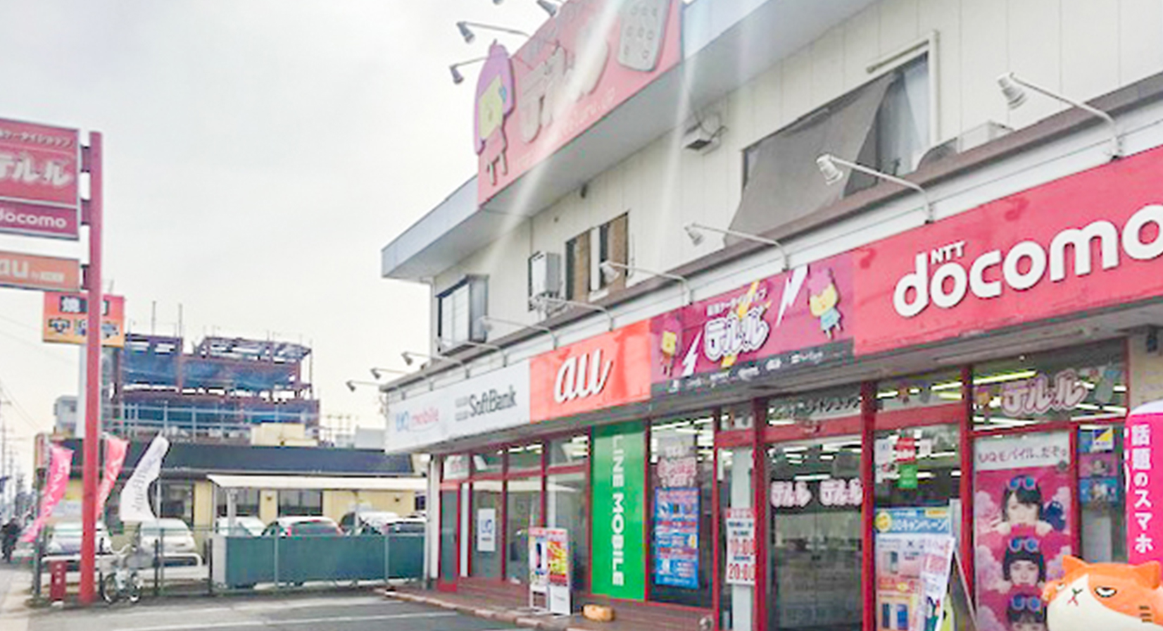 テルルモバイル南流山店