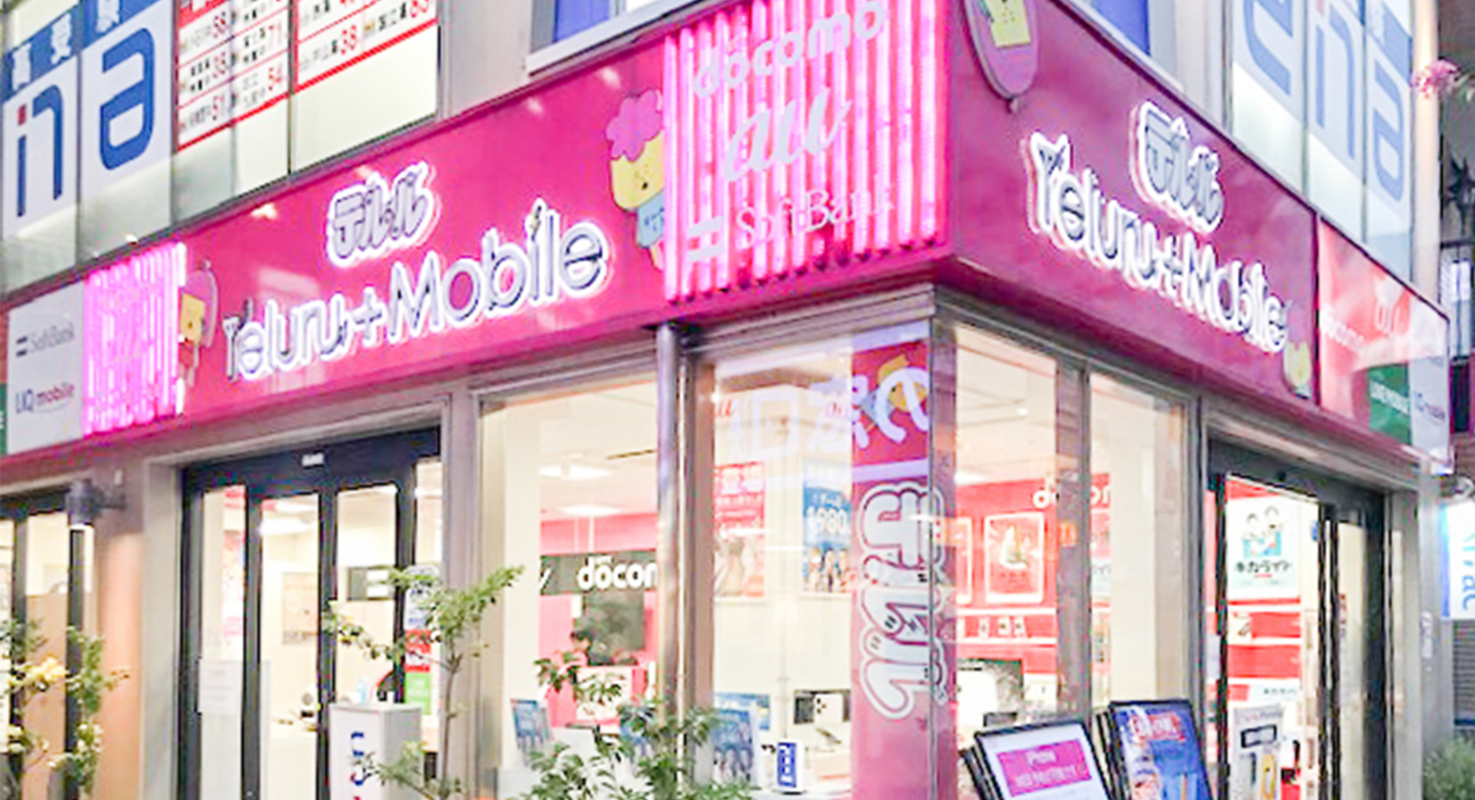 テルルモバイル竹ノ塚東口店