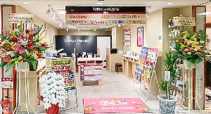 店舗検索 デジタル総合ショップテルル