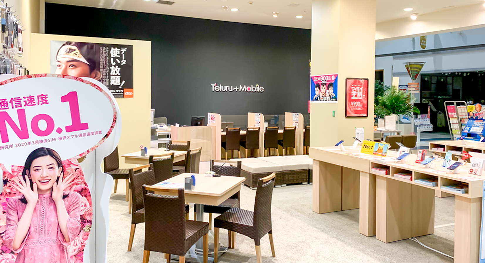 テルルアリオ蘇我店 携帯電話ショップ