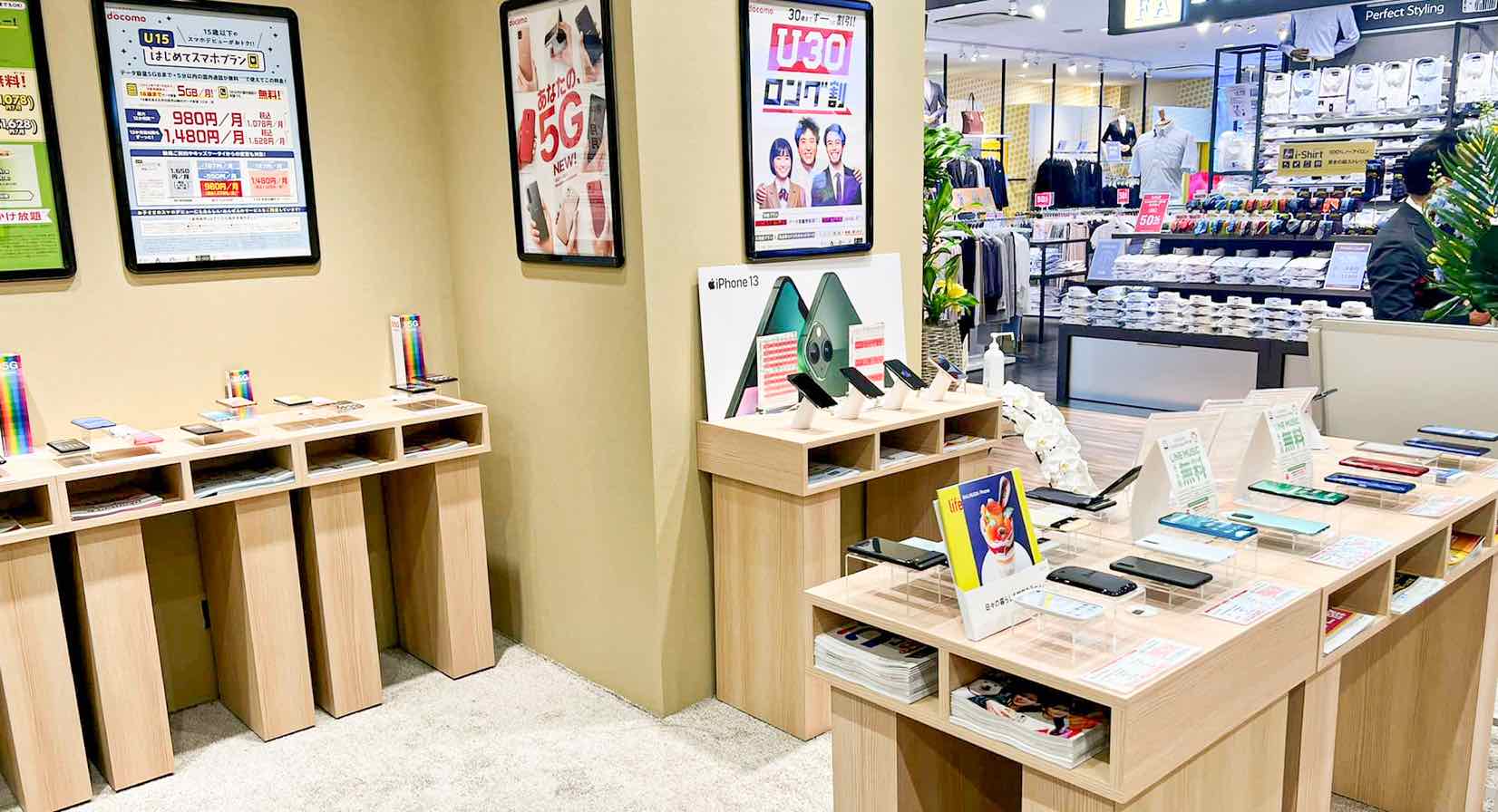 テルルボーノ相模大野店
