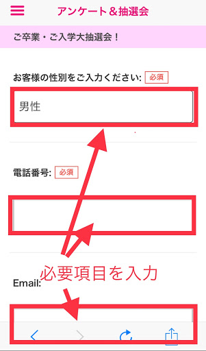 抽選会③