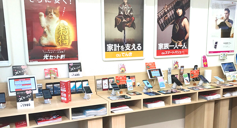 テルルモバイル八王子ユーロード店