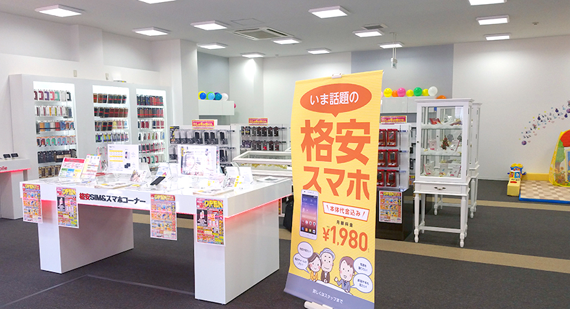 テルル船橋夏見店