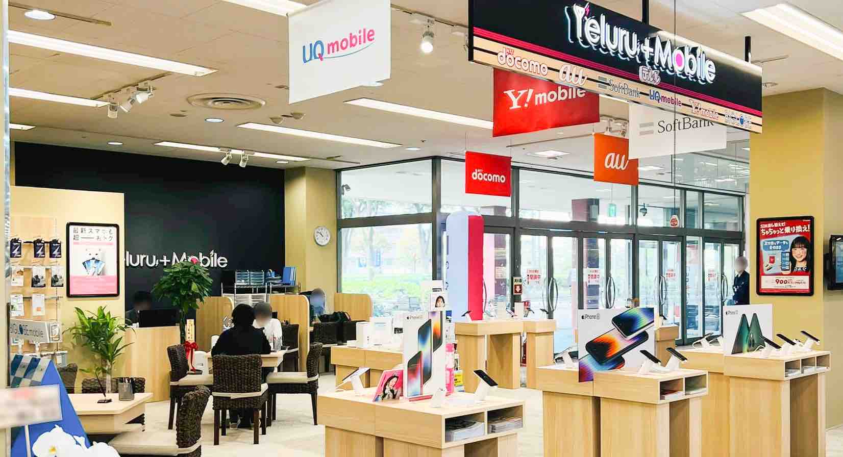 テルル湘南とうきゅう店
