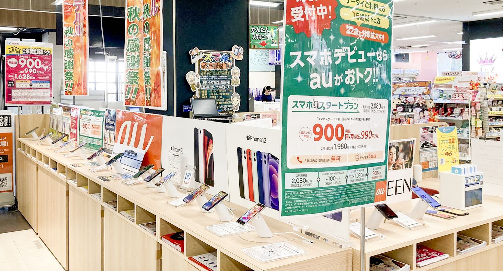 テルル戸塚店