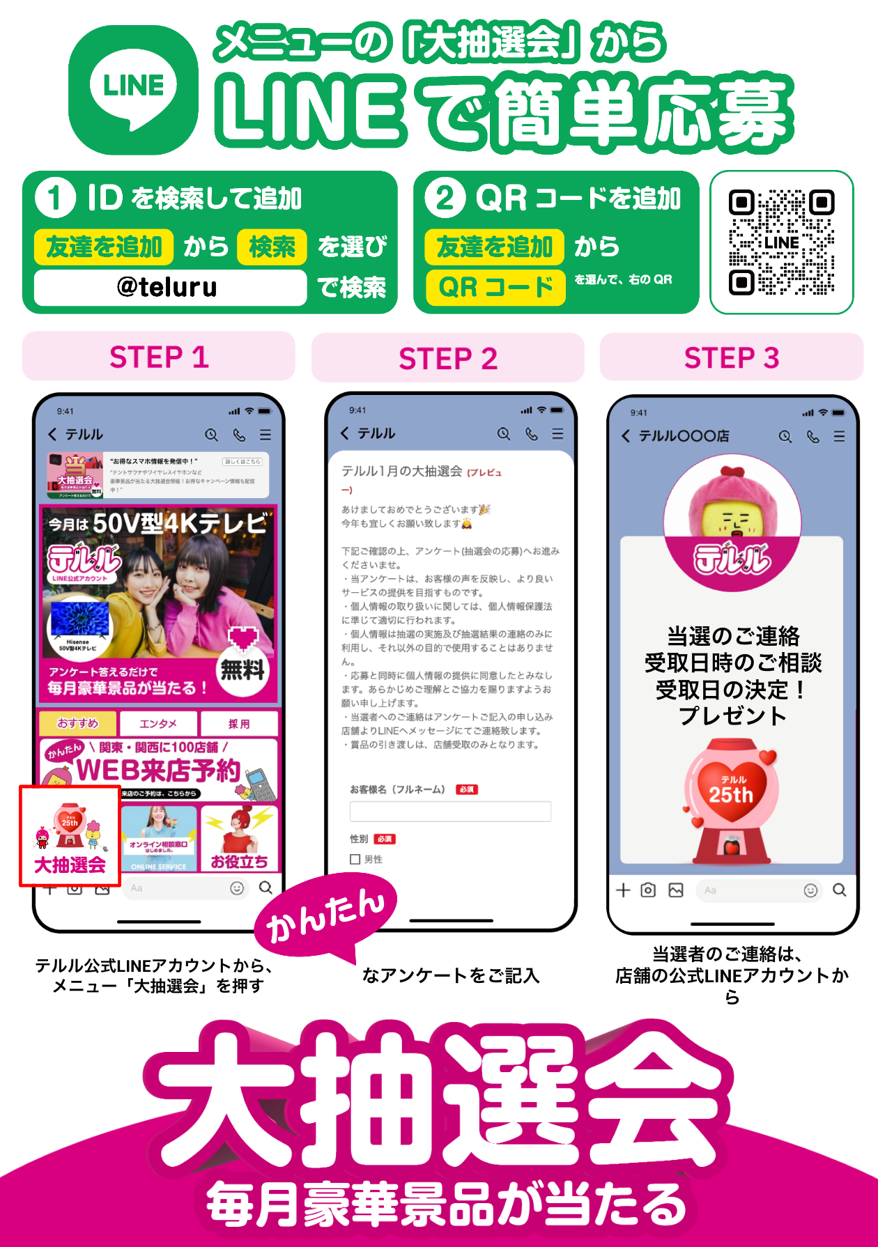LINE