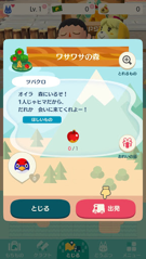 通常画面5
