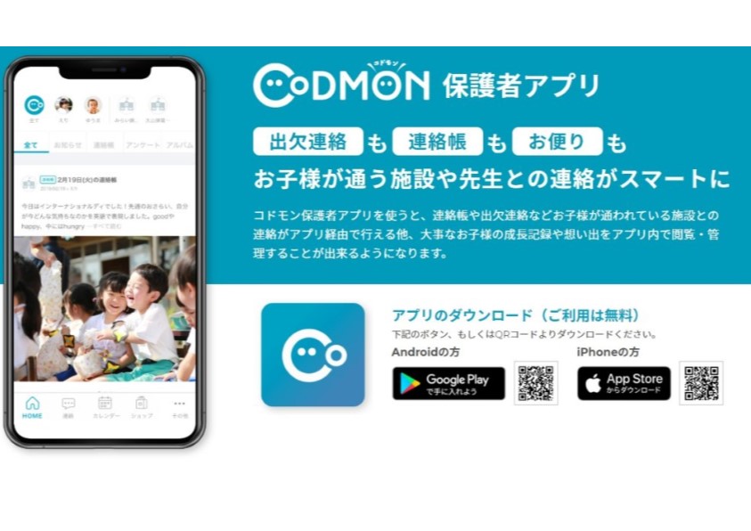 codomon